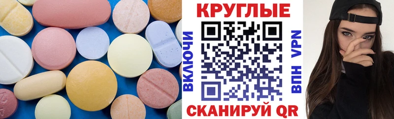 ЭКСТАЗИ 280мг  Купить закладки  Еманжелинск 