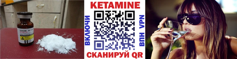 КЕТАМИН ketamine  Купить где  Еманжелинск 