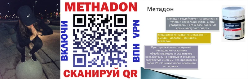 Купить закладки  Еманжелинск  Метадон кристалл 